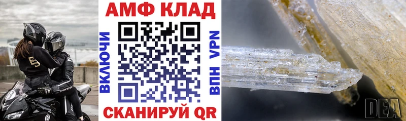 АМФЕТАМИН Premium  Болотное 