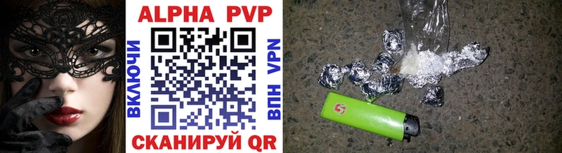 APVP Соль  Болотное 