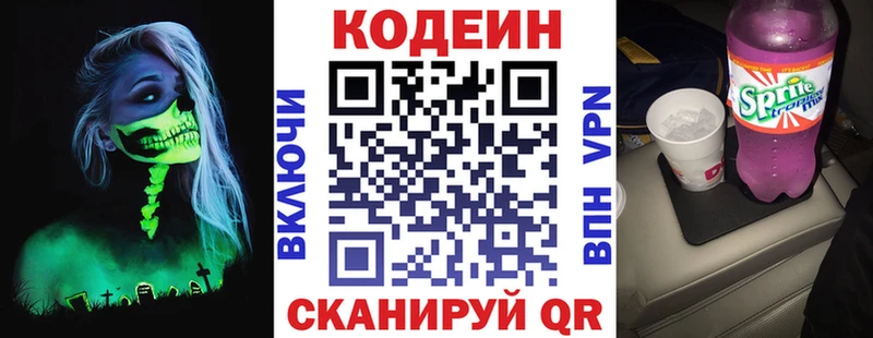 Кодеиновый сироп Lean Purple Drank  Болотное 