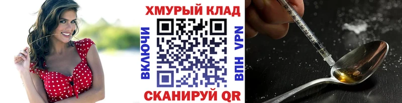 ГЕРОИН гречка  наркошоп  Болотное 