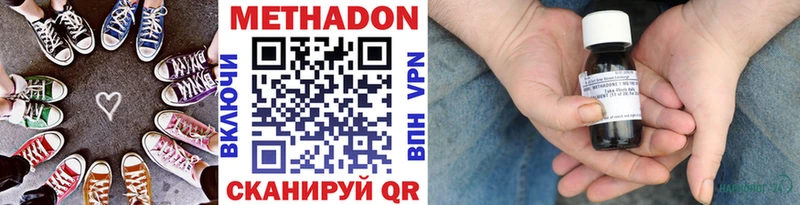 МЕТАДОН белоснежный  Болотное 